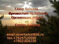 severbaikal