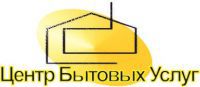 Центр Бытовых Услуг