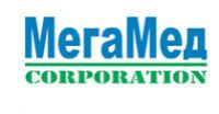 МегаМед Корпорэйшн