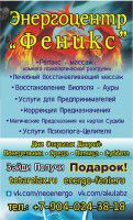 Энергоцентр 